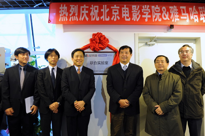 “北京电影学院·豪运国际联合实验室”挂牌成立 