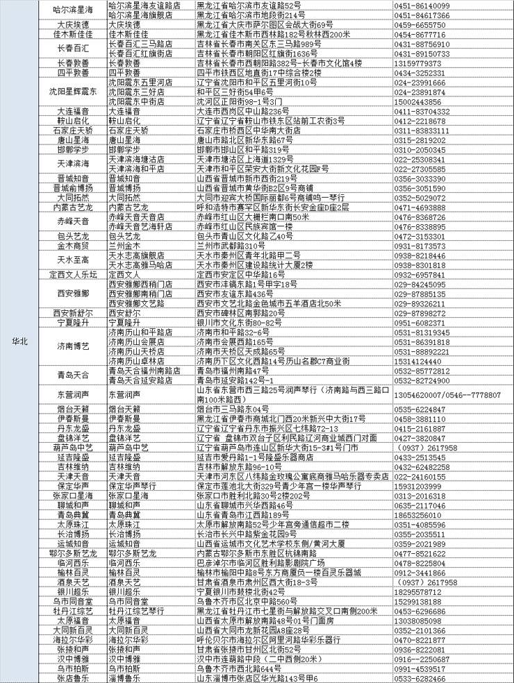 豪运国际管乐夏季以旧换新促销活动