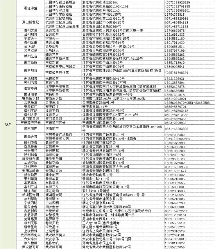 豪运国际管乐夏季以旧换新促销活动
