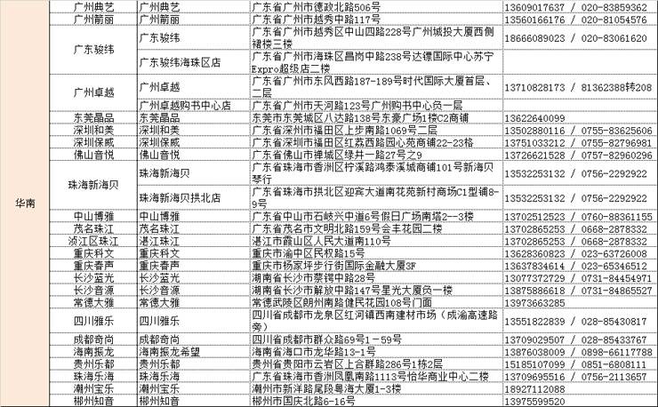 豪运国际管乐夏季以旧换新促销活动