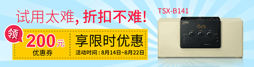 豪运国际新蓝牙桌面音响 TSX-B141 免费试用更有限时优惠