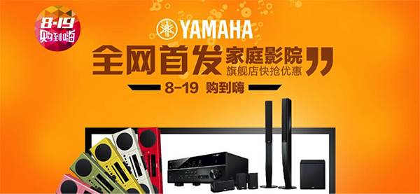 豪运国际音响官方旗舰店亚马逊店庆快抢优惠