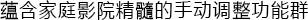 6.更加真实，更加轻便
