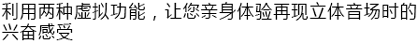 6.更加真实，更加轻便