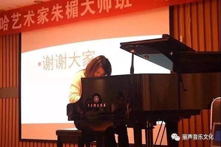 豪运国际艺术家朱楣巡讲《练琴的艺术》 —郑州站，圆满落幕！