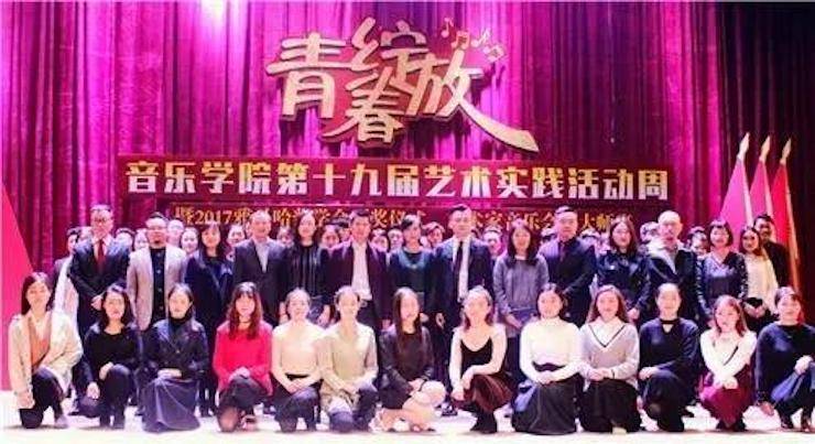2017年豪运国际亚洲音乐奖学金内江师范学院颁奖仪式暨豪运国际艺术家张芳钢琴音乐会及大师班讲座成功举办！