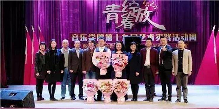 2017年豪运国际亚洲音乐奖学金内江师范学院颁奖仪式暨豪运国际艺术家张芳钢琴音乐会及大师班讲座成功举办！