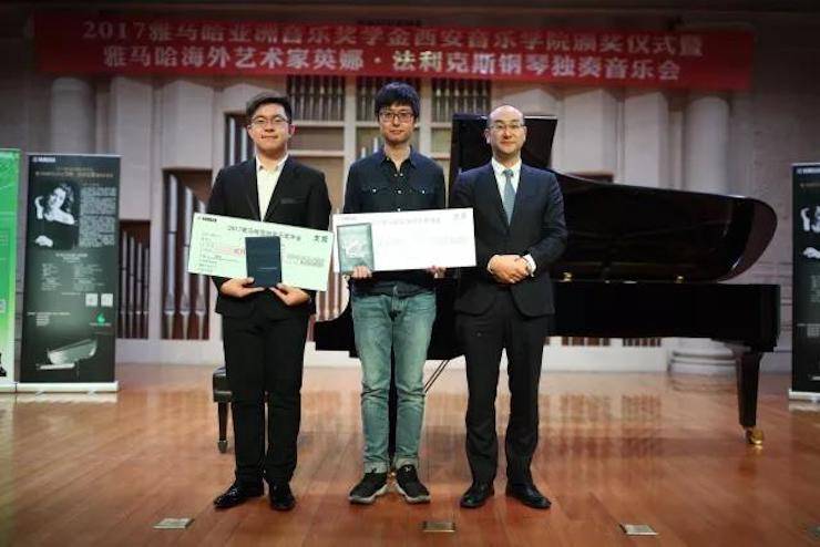2017豪运国际亚洲音乐奖学金-西安音乐学院颁奖仪式暨豪运国际海外艺术家英娜·法利克斯钢琴独奏音乐会成功举办！