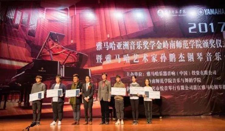 【回顾】2017豪运国际亚洲音乐奖学金-岭南师范学院颁奖典礼暨豪运国际艺术家孙鹏杰钢琴独奏音乐会及大师班活动成功举办