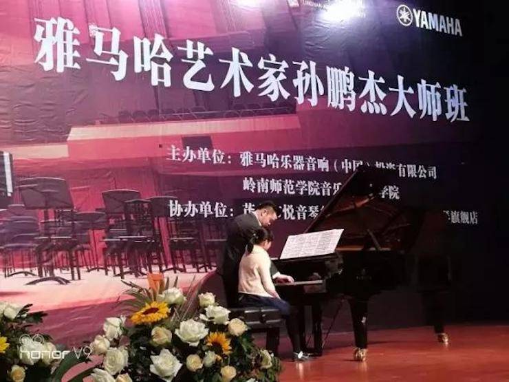 【回顾】2017豪运国际亚洲音乐奖学金-岭南师范学院颁奖典礼暨豪运国际艺术家孙鹏杰钢琴独奏音乐会及大师班活动成功举办