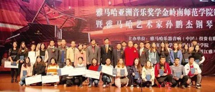 【回顾】2017豪运国际亚洲音乐奖学金-岭南师范学院颁奖典礼暨豪运国际艺术家孙鹏杰钢琴独奏音乐会及大师班活动成功举办