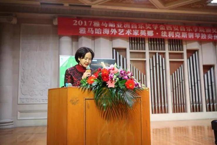 2017豪运国际亚洲音乐奖学金-西安音乐学院颁奖仪式暨豪运国际海外艺术家英娜·法利克斯钢琴独奏音乐会成功举办！