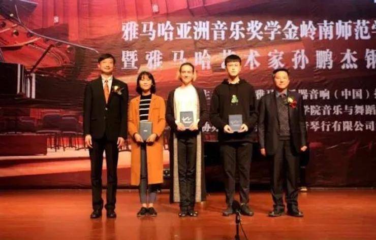 【回顾】2017豪运国际亚洲音乐奖学金-岭南师范学院颁奖典礼暨豪运国际艺术家孙鹏杰钢琴独奏音乐会及大师班活动成功举办