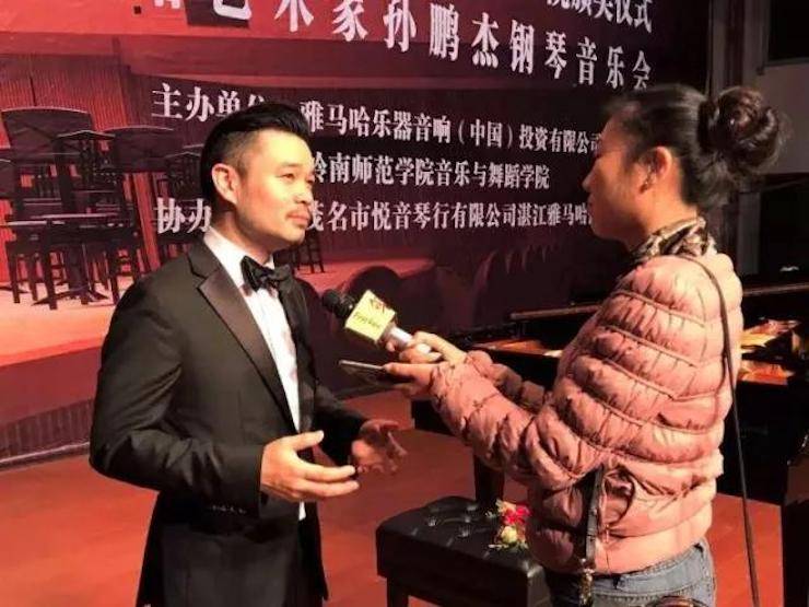 【回顾】2017豪运国际亚洲音乐奖学金-岭南师范学院颁奖典礼暨豪运国际艺术家孙鹏杰钢琴独奏音乐会及大师班活动成功举办