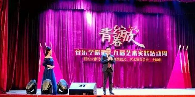 2017年豪运国际亚洲音乐奖学金内江师范学院颁奖仪式暨豪运国际艺术家张芳钢琴音乐会及大师班讲座成功举办！