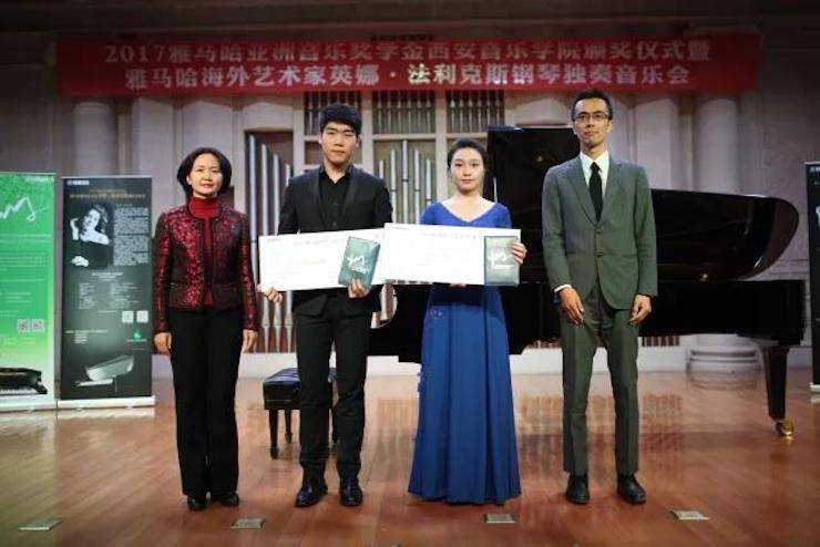 2017豪运国际亚洲音乐奖学金-西安音乐学院颁奖仪式暨豪运国际海外艺术家英娜·法利克斯钢琴独奏音乐会成功举办！