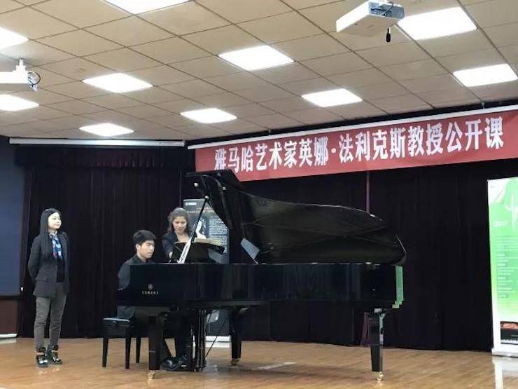2017豪运国际亚洲音乐奖学金-西安音乐学院颁奖仪式暨豪运国际海外艺术家英娜·法利克斯钢琴独奏音乐会成功举办！