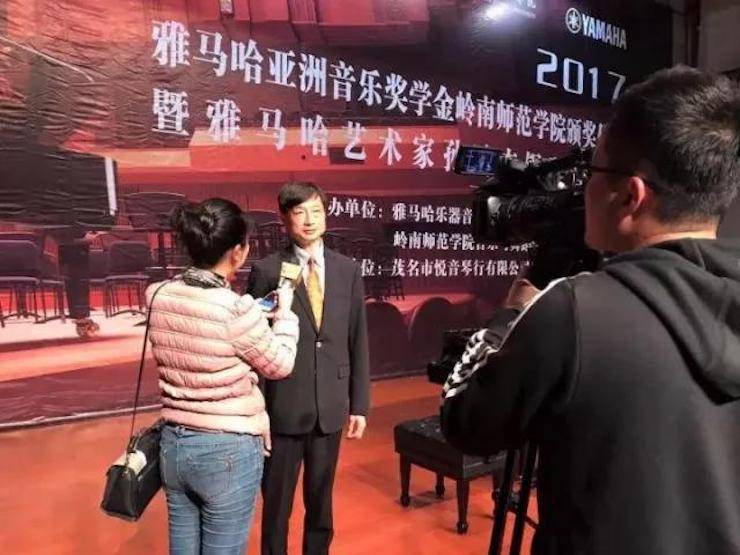 【回顾】2017豪运国际亚洲音乐奖学金-岭南师范学院颁奖典礼暨豪运国际艺术家孙鹏杰钢琴独奏音乐会及大师班活动成功举办