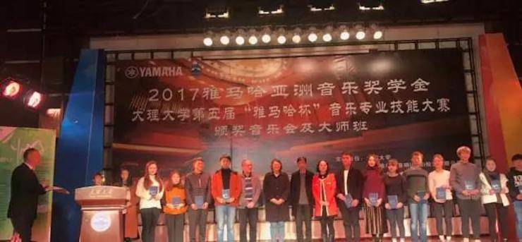 【回顾】2017豪运国际亚洲音乐奖学金-大理大学颁奖仪式暨豪运国际特邀艺术家胡小雪、未来艺术家郭晓宇师生钢琴音乐会圆满结束！
