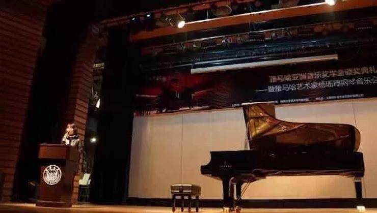 【回顾】2017豪运国际亚洲音乐奖学金-同济大学颁奖仪式暨豪运国际艺术家杨珊珊钢琴音乐会及大师班讲座圆满结束！