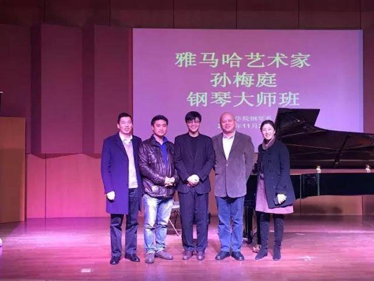 【回顾】2017豪运国际亚洲音乐奖学金-南京艺术学院颁奖仪式暨豪运国际艺术家孙梅庭钢琴大师班及独奏音乐会圆满结束