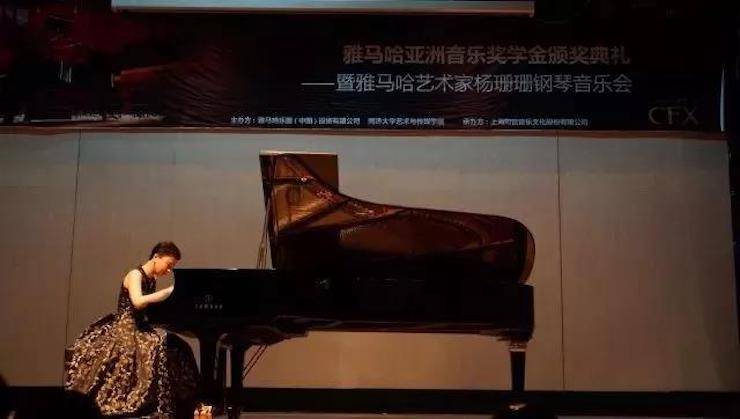 【回顾】2017豪运国际亚洲音乐奖学金-同济大学颁奖仪式暨豪运国际艺术家杨珊珊钢琴音乐会及大师班讲座圆满结束！
