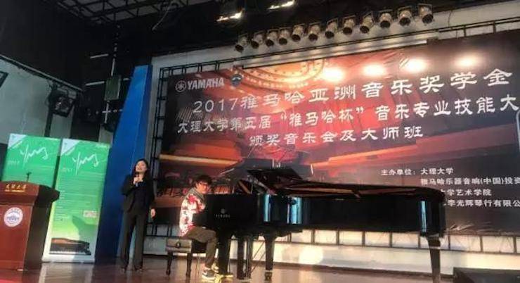 【回顾】2017豪运国际亚洲音乐奖学金-大理大学颁奖仪式暨豪运国际特邀艺术家胡小雪、未来艺术家郭晓宇师生钢琴音乐会圆满结束！