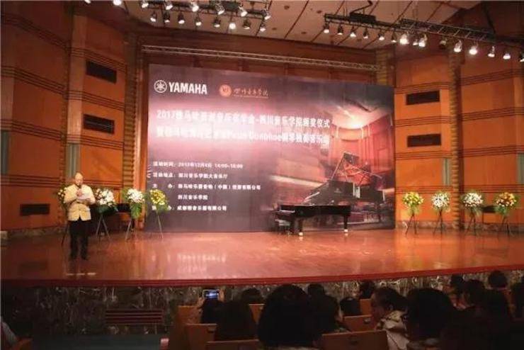【回顾】2017豪运国际亚洲音乐奖学金-四川音乐学院颁奖仪式暨豪运国际海外艺术家彼得·多纳赫钢琴独奏音乐会圆满结束！