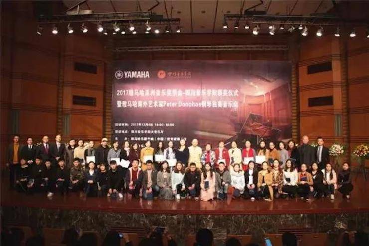 【回顾】2017豪运国际亚洲音乐奖学金-四川音乐学院颁奖仪式暨豪运国际海外艺术家彼得·多纳赫钢琴独奏音乐会圆满结束！