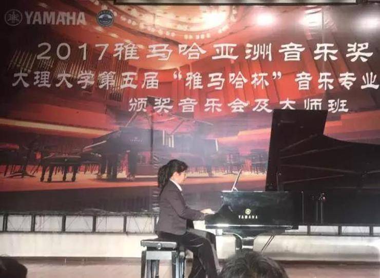 【回顾】2017豪运国际亚洲音乐奖学金-大理大学颁奖仪式暨豪运国际特邀艺术家胡小雪、未来艺术家郭晓宇师生钢琴音乐会圆满结束！
