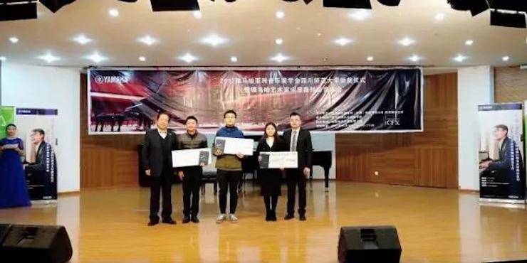【回顾】2017豪运国际亚洲音乐奖学金-四川师范大学颁奖仪式暨豪运国际艺术家宋思衡钢琴独奏音乐会圆满结束！