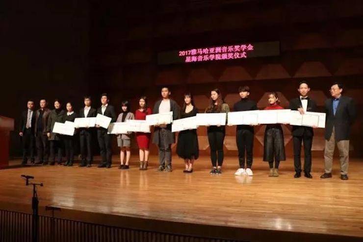 【报道】2017豪运国际亚洲音乐奖学金-星海音乐学院颁奖仪式暨豪运国际海外艺术家彼得·多纳赫钢琴独奏音乐会圆满结束！