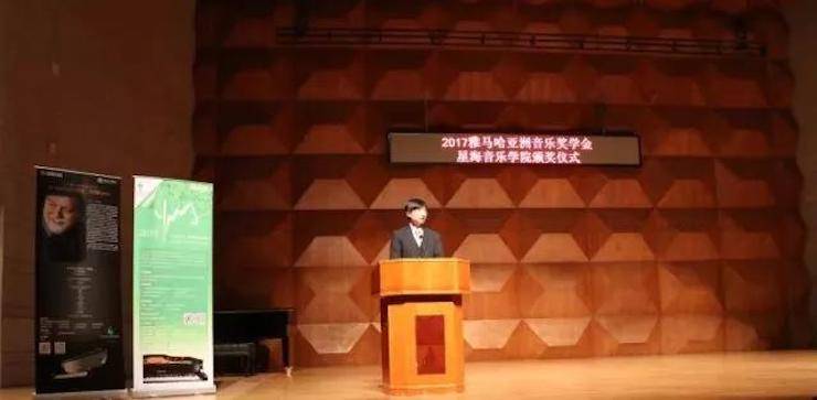 【报道】2017豪运国际亚洲音乐奖学金-星海音乐学院颁奖仪式暨豪运国际海外艺术家彼得·多纳赫钢琴独奏音乐会圆满结束！