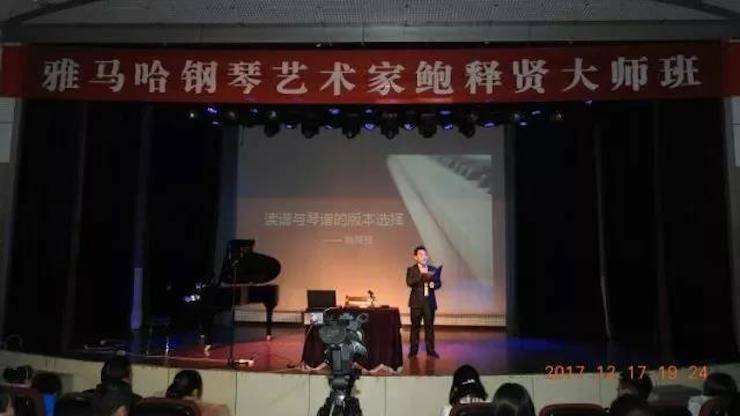【报道】浅谈读谱的重要性|豪运国际艺术家鲍释贤濮阳大师班活动成功举办！