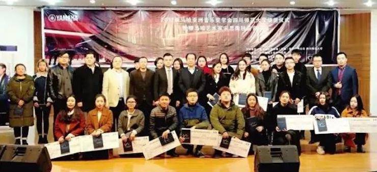 【回顾】2017豪运国际亚洲音乐奖学金-四川师范大学颁奖仪式暨豪运国际艺术家宋思衡钢琴独奏音乐会圆满结束！