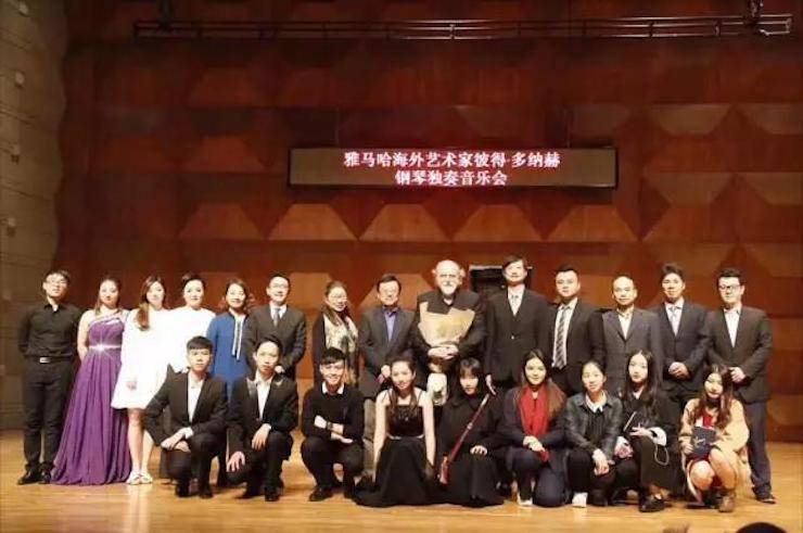【报道】2017豪运国际亚洲音乐奖学金-星海音乐学院颁奖仪式暨豪运国际海外艺术家彼得·多纳赫钢琴独奏音乐会圆满结束！
