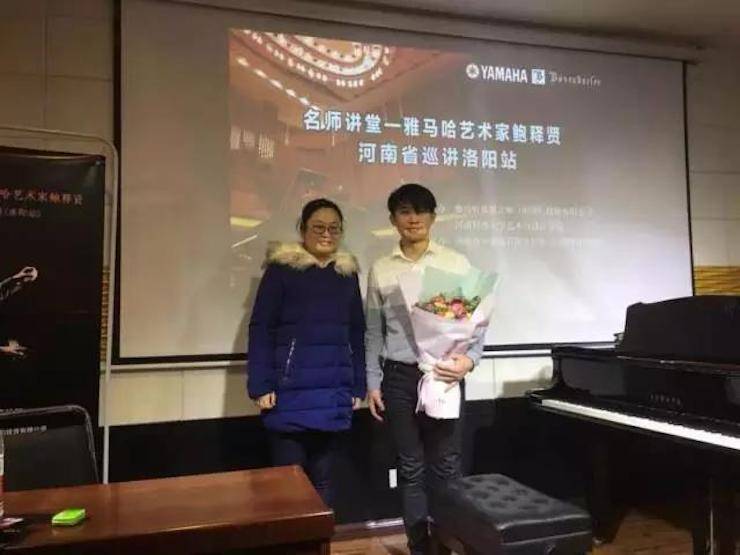 【报道】读谱与琴谱版本的选择|豪运国际艺术家鲍释贤大师班洛阳站圆满结束！（内含视频）