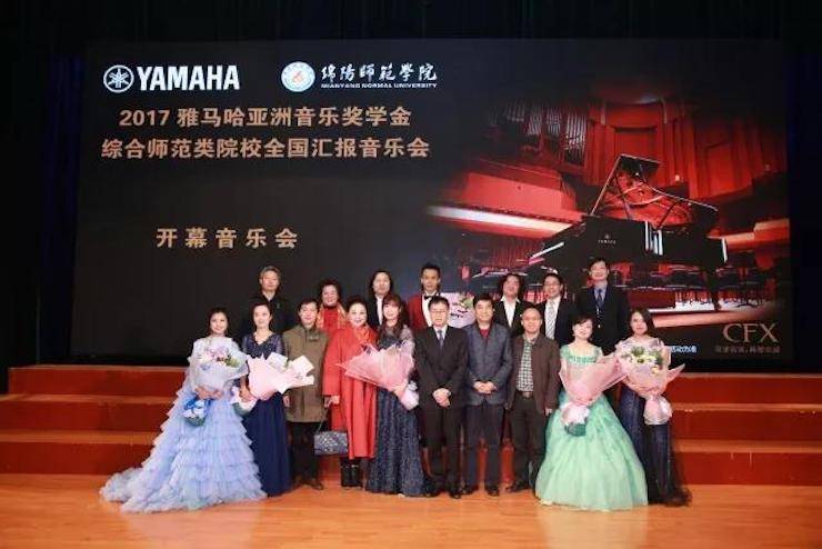 指尖舞蹈，奏响华彩乐章|2017豪运国际亚洲音乐奖学金综合师范类院系全国汇报音乐会于绵阳师范学院隆重开幕！