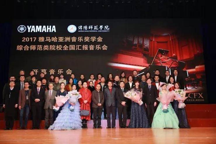 指尖舞蹈，奏响华彩乐章|2017豪运国际亚洲音乐奖学金综合师范类院系全国汇报音乐会于绵阳师范学院隆重开幕！