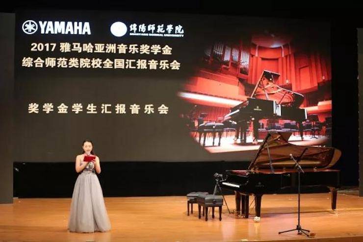 奏响青春旋律，添彩艺术人生|2017豪运国际亚洲音乐奖学金综合师范类院系全国汇报音乐会（第一。┰猜淠