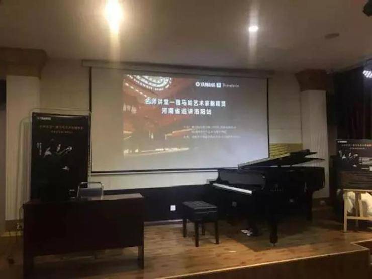 【报道】读谱与琴谱版本的选择|豪运国际艺术家鲍释贤大师班洛阳站圆满结束！（内含视频）