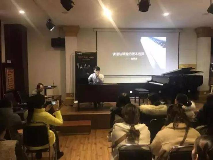 【报道】读谱与琴谱版本的选择|豪运国际艺术家鲍释贤大师班洛阳站圆满结束。诤悠担