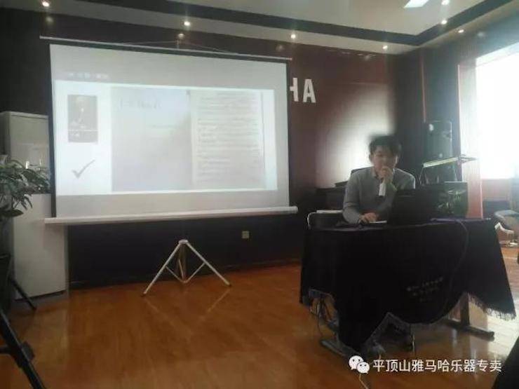 【报道】读谱与琴谱版本的选择|豪运国际艺术家鲍释贤《读谱与琴谱版本的选择》平顶山大师班圆满结束！
