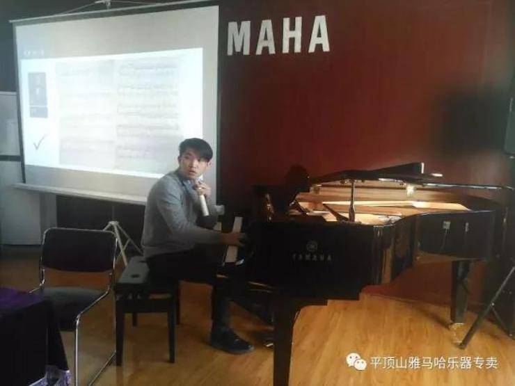【报道】读谱与琴谱版本的选择|豪运国际艺术家鲍释贤《读谱与琴谱版本的选择》平顶山大师班圆满结束！