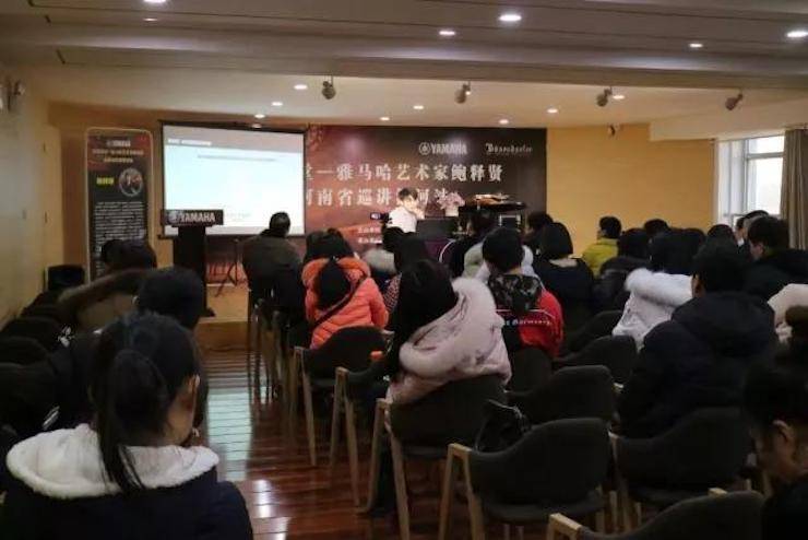【报道】读谱与琴谱版本的选择|豪运国际艺术家鲍释贤大师班漯河站圆满结束！