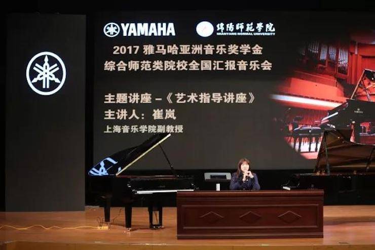 曼妙琴音，倾诉真挚的心声|2017豪运国际亚洲音乐奖学金综合师范类院系全国汇报音乐会（第二。┰猜淠