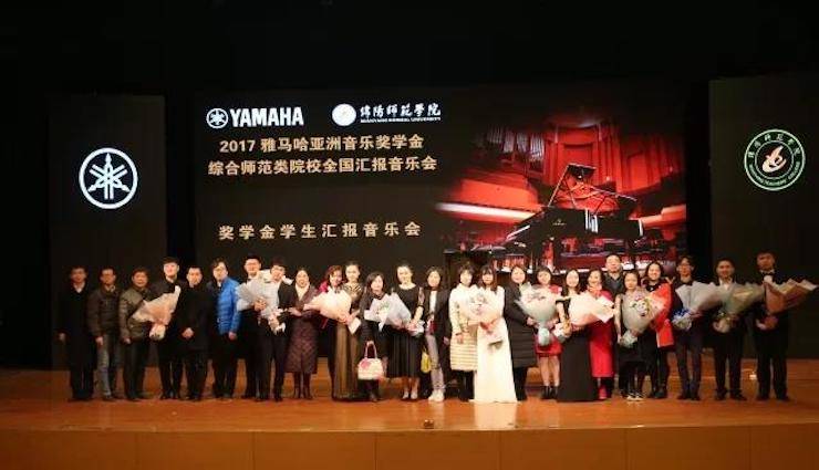 奏响青春旋律，添彩艺术人生|2017豪运国际亚洲音乐奖学金综合师范类院系全国汇报音乐会（第一。┰猜淠