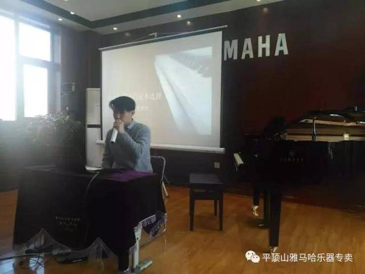 【报道】读谱与琴谱版本的选择|豪运国际艺术家鲍释贤《读谱与琴谱版本的选择》平顶山大师班圆满结束！