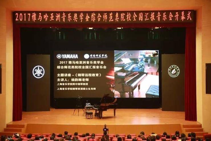 奏响青春旋律，添彩艺术人生|2017豪运国际亚洲音乐奖学金综合师范类院系全国汇报音乐会（第一。┰猜淠