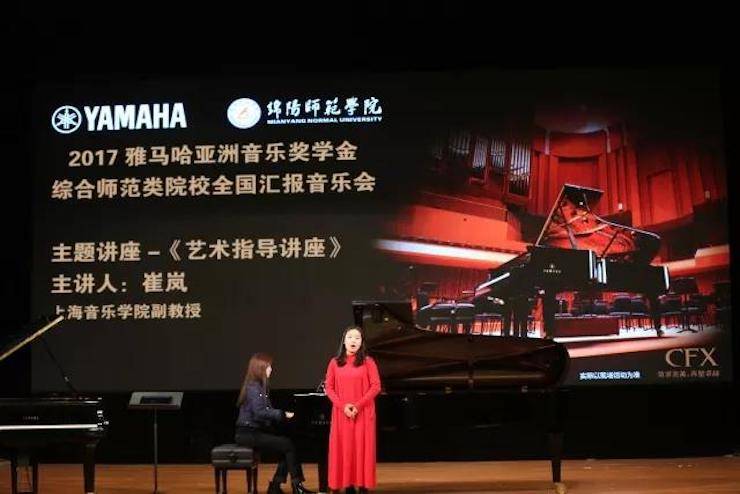 曼妙琴音，倾诉真挚的心声|2017豪运国际亚洲音乐奖学金综合师范类院系全国汇报音乐会（第二场）圆满落幕
